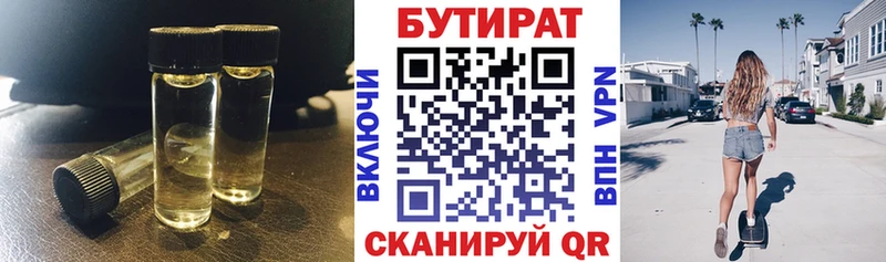 Бутират GHB  Кологрив 
