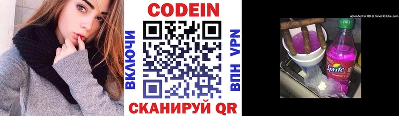 KRAKEN ссылка  Кологрив  Кодеин Purple Drank 