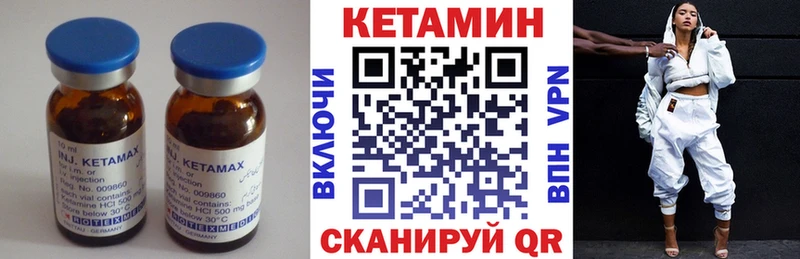 Кетамин VHQ  Кологрив 