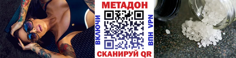 МЕТАДОН VHQ магазин продажи наркотиков Кологрив